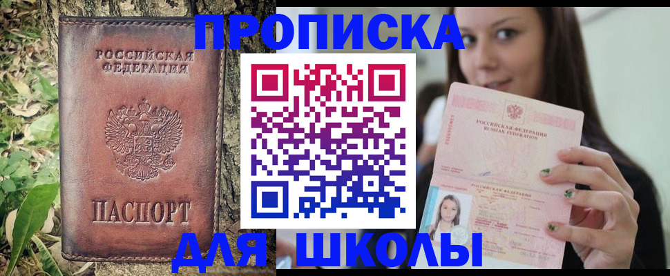 временная прописка в Кингисеппе