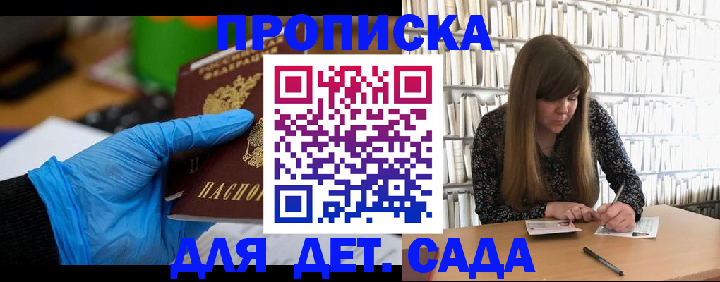 прописка гарантия в Кингисеппе