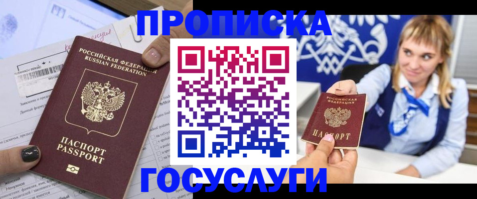 прописка ребенка в Кингисеппе