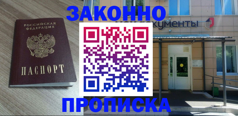 регистрация в Кингисеппе