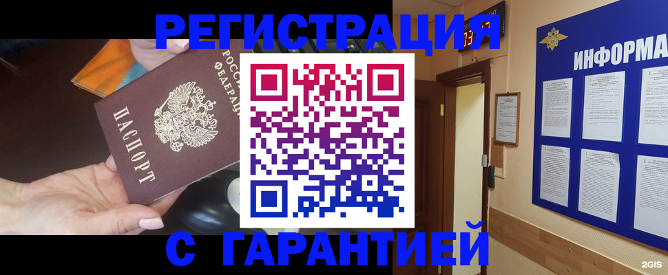 временная регистрация для школы в Кингисеппе